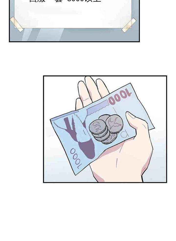 结婚契约第3话图