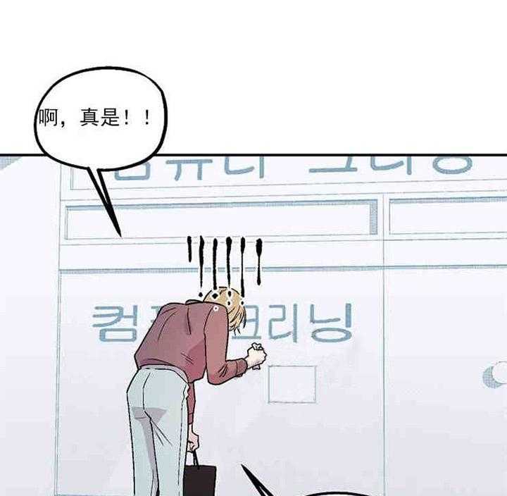 结婚契约第3话图