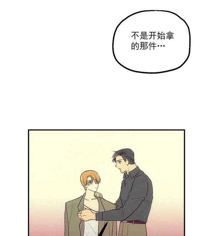 结婚契约第3话图