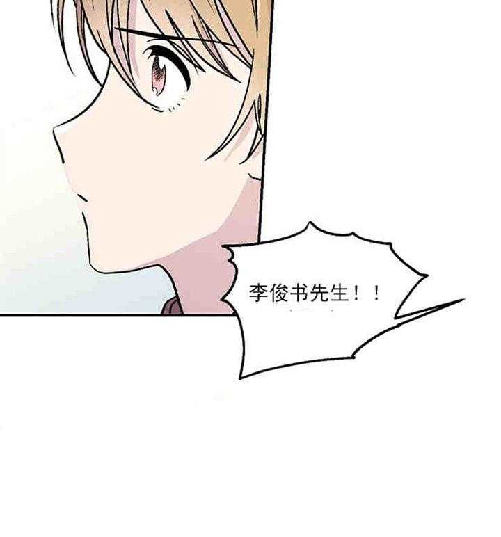 结婚契约第3话图