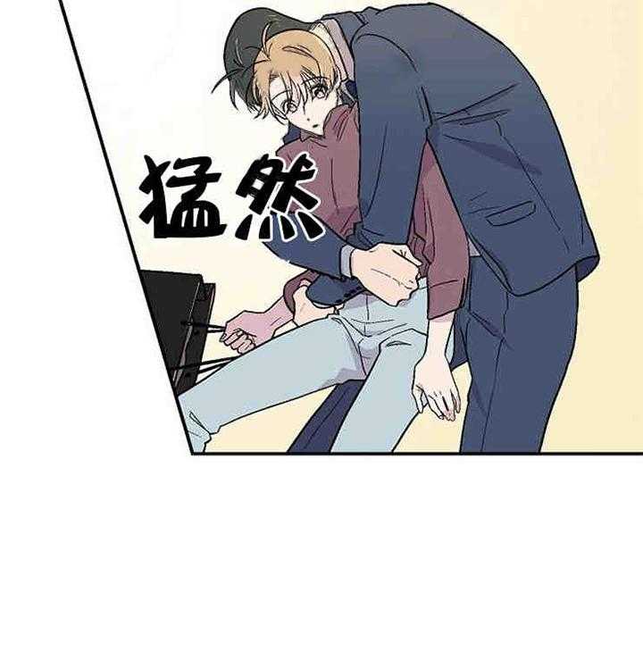 结婚契约第3话图