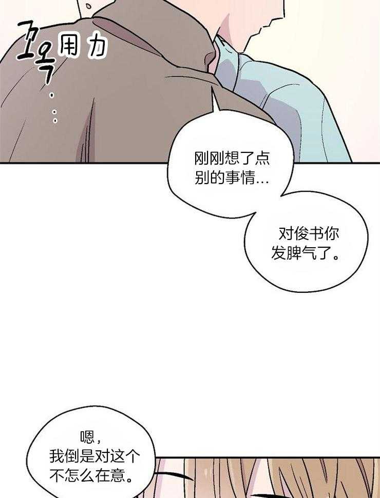 结婚契约 第30话 第1页