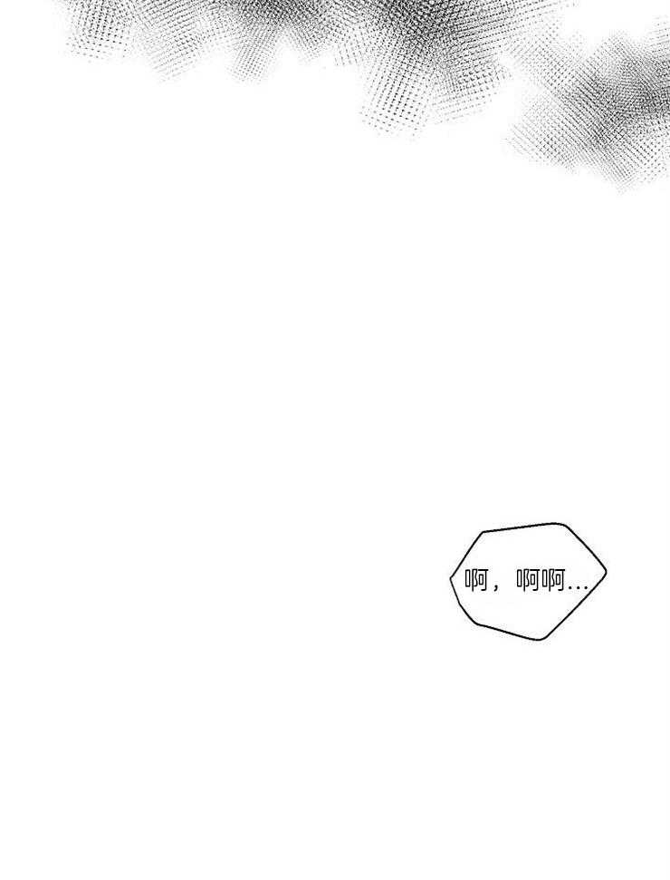 结婚契约 第30话 第11页