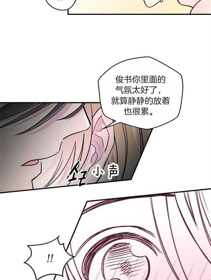 结婚契约 第30话 第15页