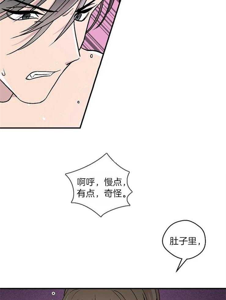 结婚契约 第30话 第18页