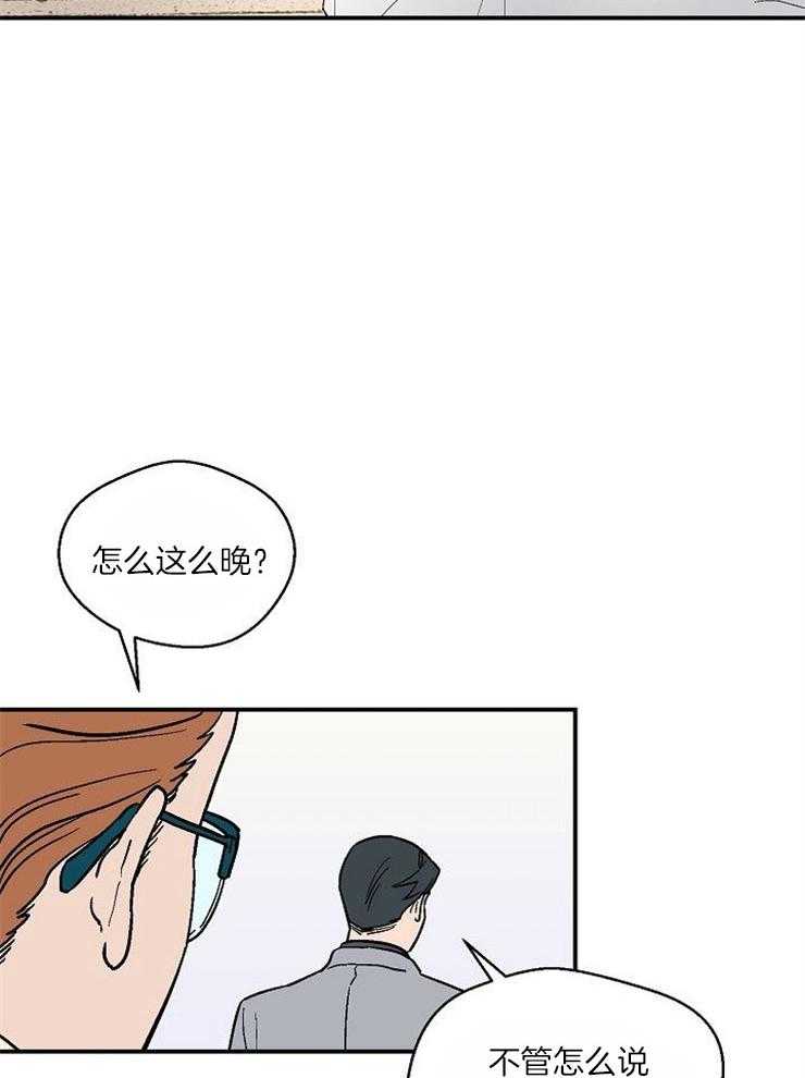 结婚契约 第31话 第2页