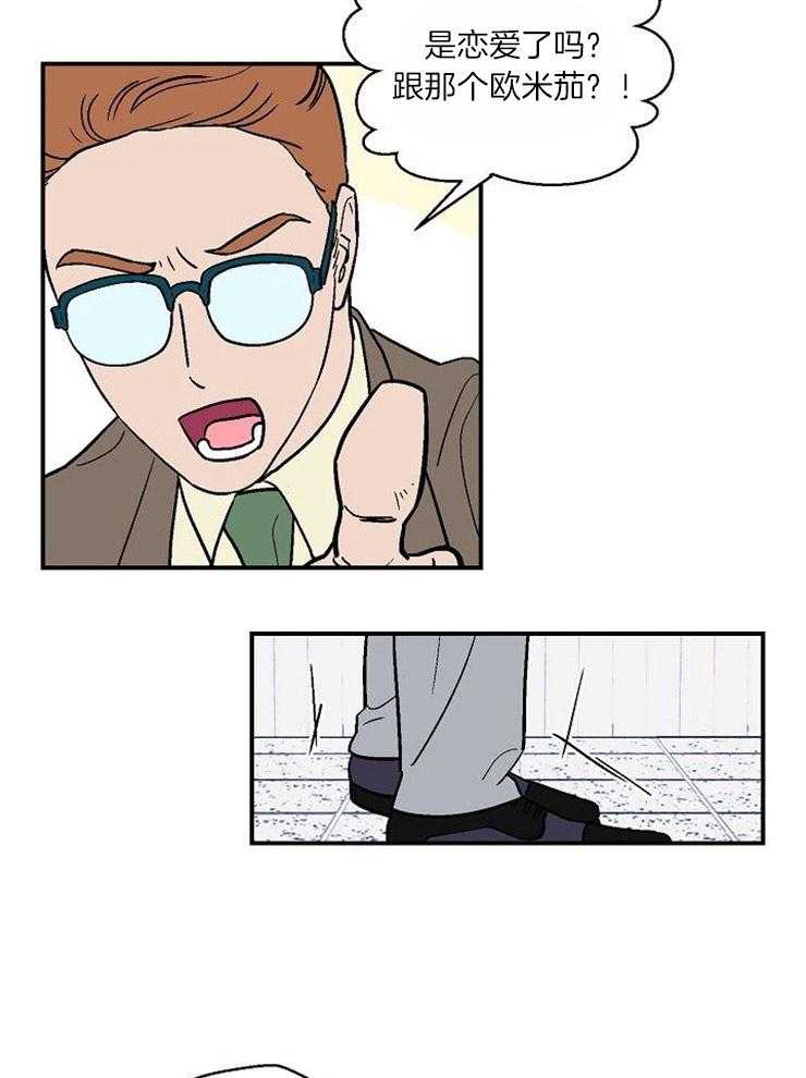 结婚契约 第31话 第4页