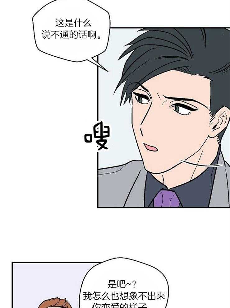 结婚契约 第31话 第5页