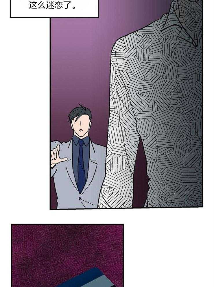 结婚契约 第31话 第8页