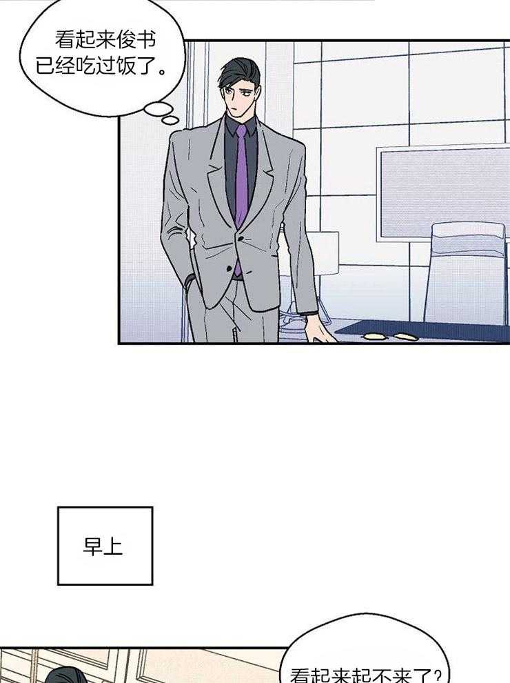 结婚契约 第31话 第16页