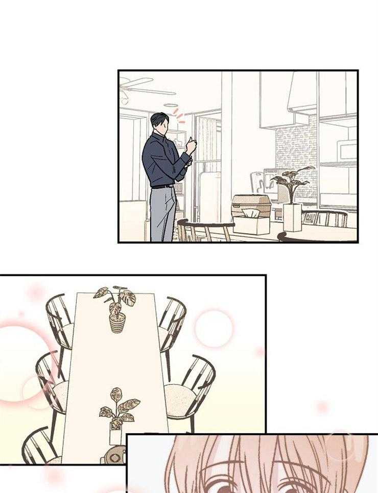 结婚契约 第32话 第0页