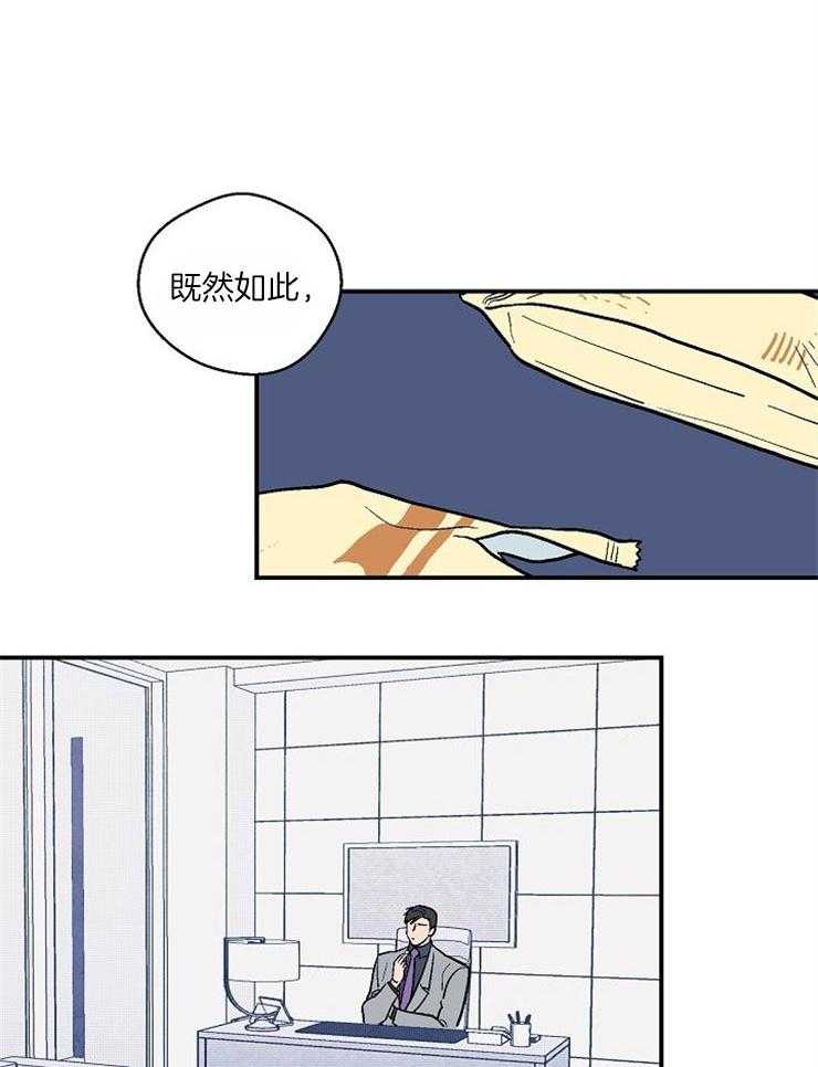 结婚契约 第32话 第2页