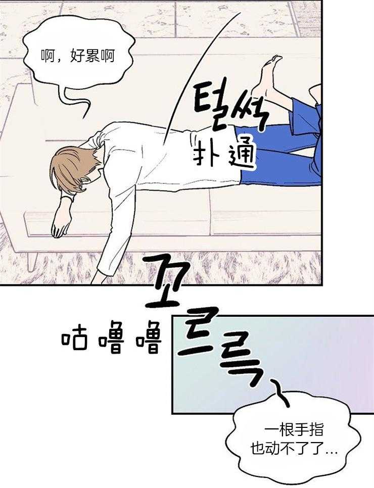 结婚契约 第32话 第9页