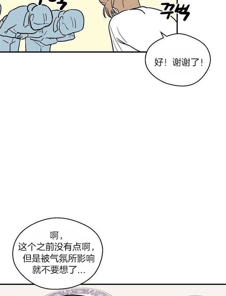 结婚契约 第32话 第14页