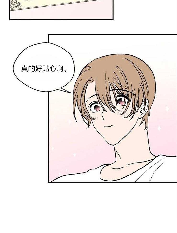 结婚契约 第32话 第16页