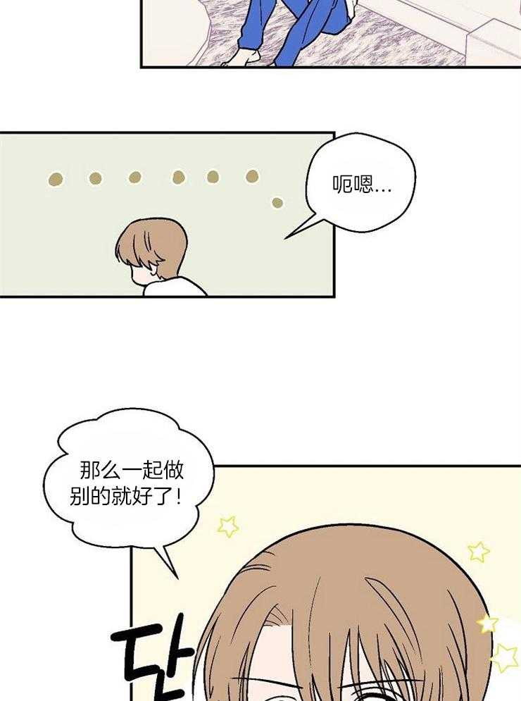 结婚契约 第32话 第18页