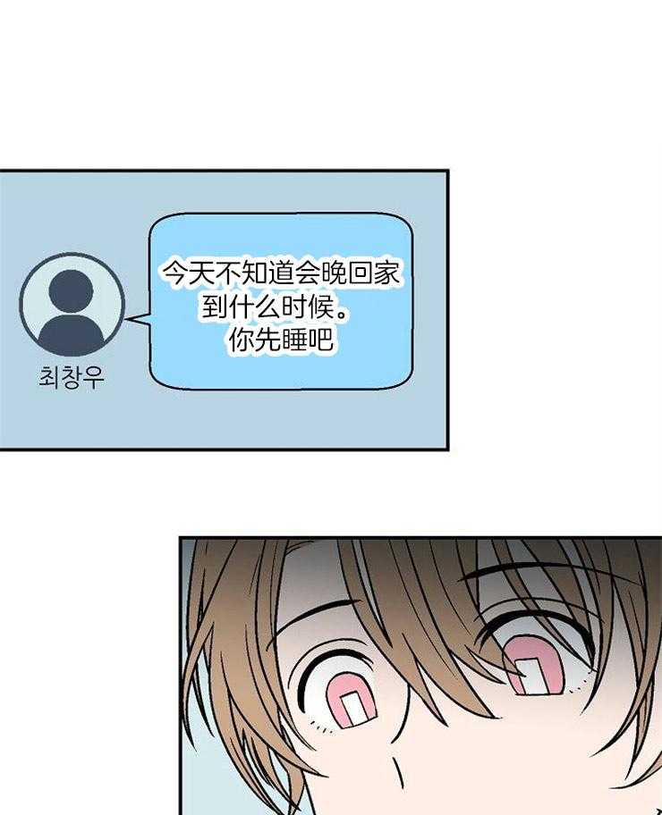 结婚契约 第33话 第0页