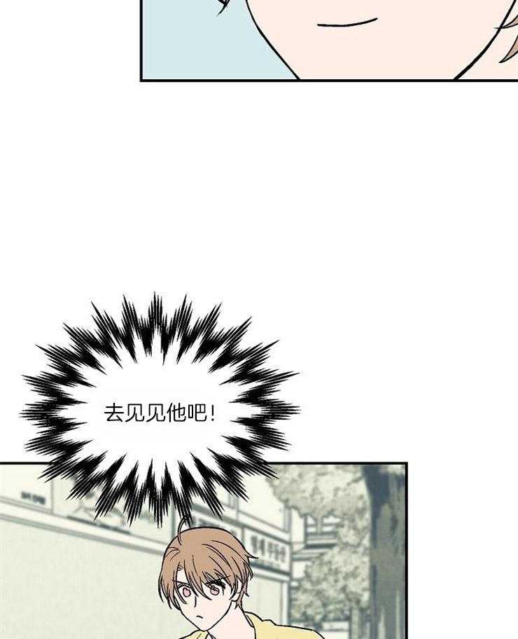 结婚契约 第33话 第1页