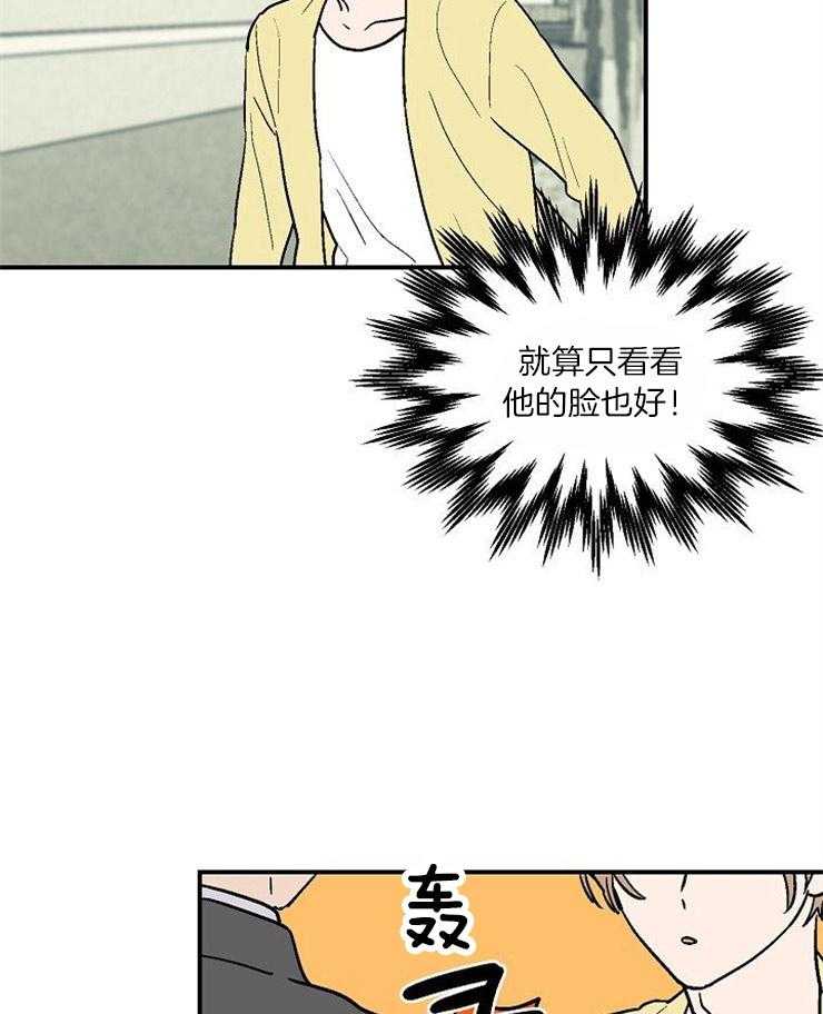 结婚契约 第33话 第2页