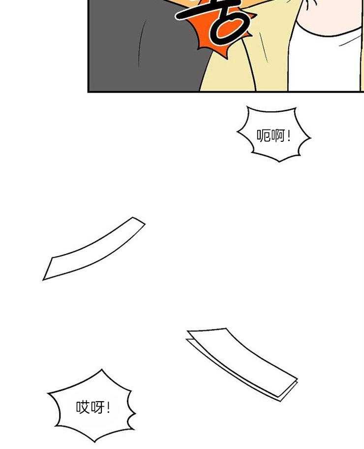 结婚契约 第33话 第3页