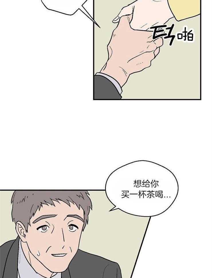结婚契约第33话图