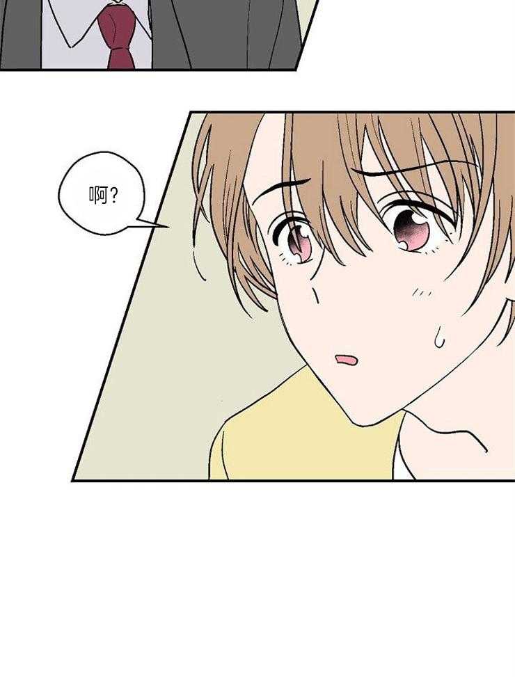 结婚契约 第33话 第9页