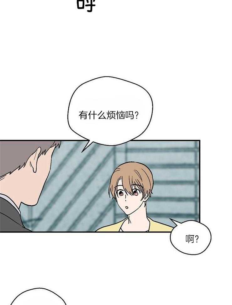 结婚契约 第33话 第13页