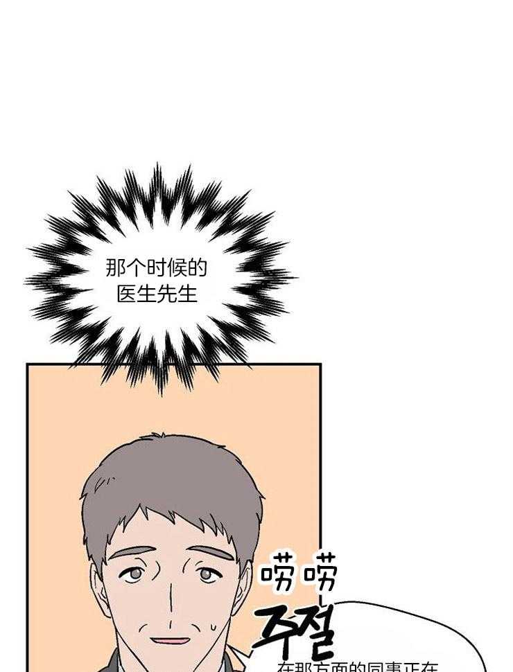 结婚契约 第34话 第5页