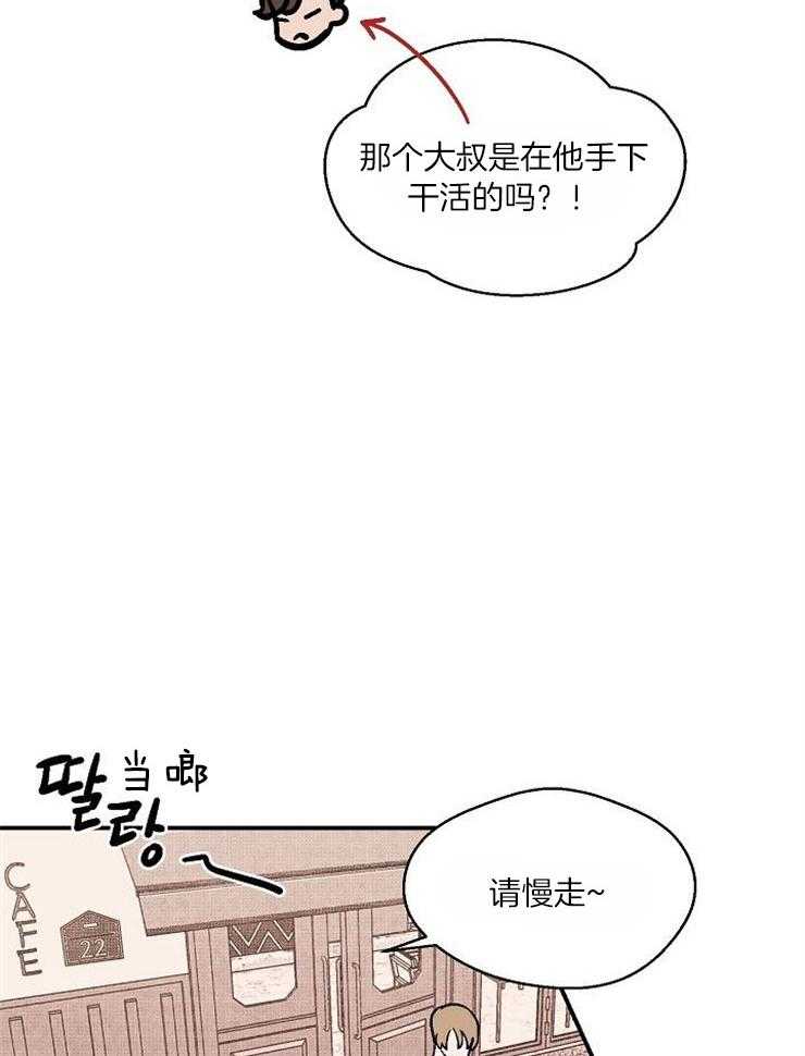 结婚契约 第34话 第7页