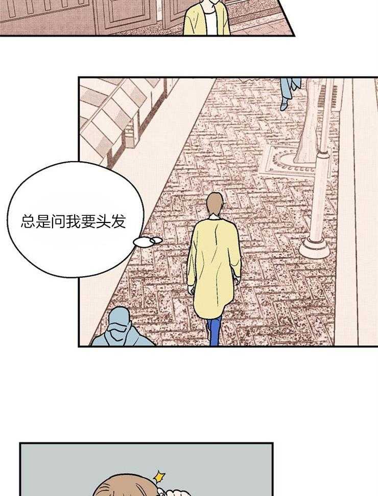 结婚契约 第34话 第8页