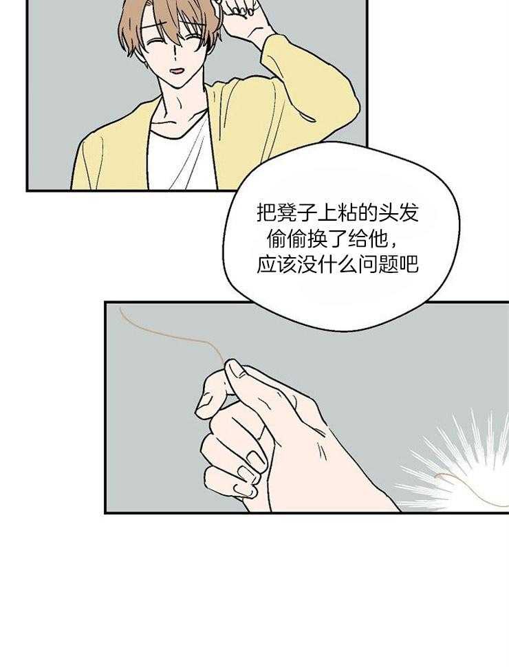 结婚契约 第34话 第9页