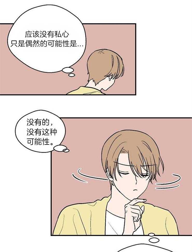 结婚契约 第34话 第10页