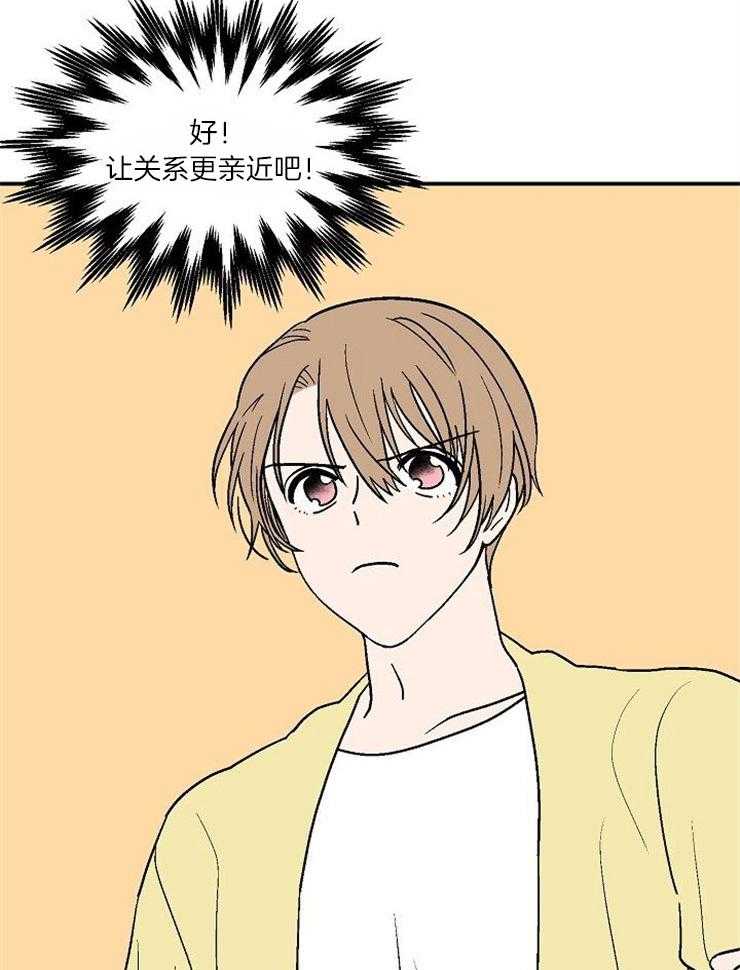 结婚契约 第34话 第14页