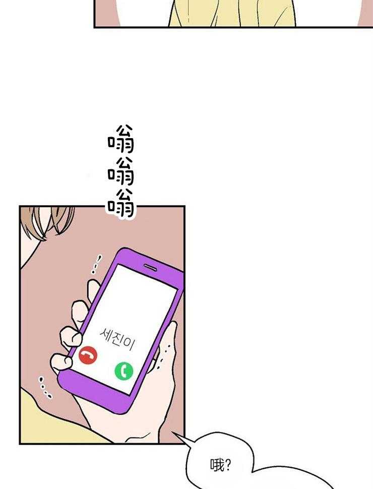 结婚契约 第34话 第16页