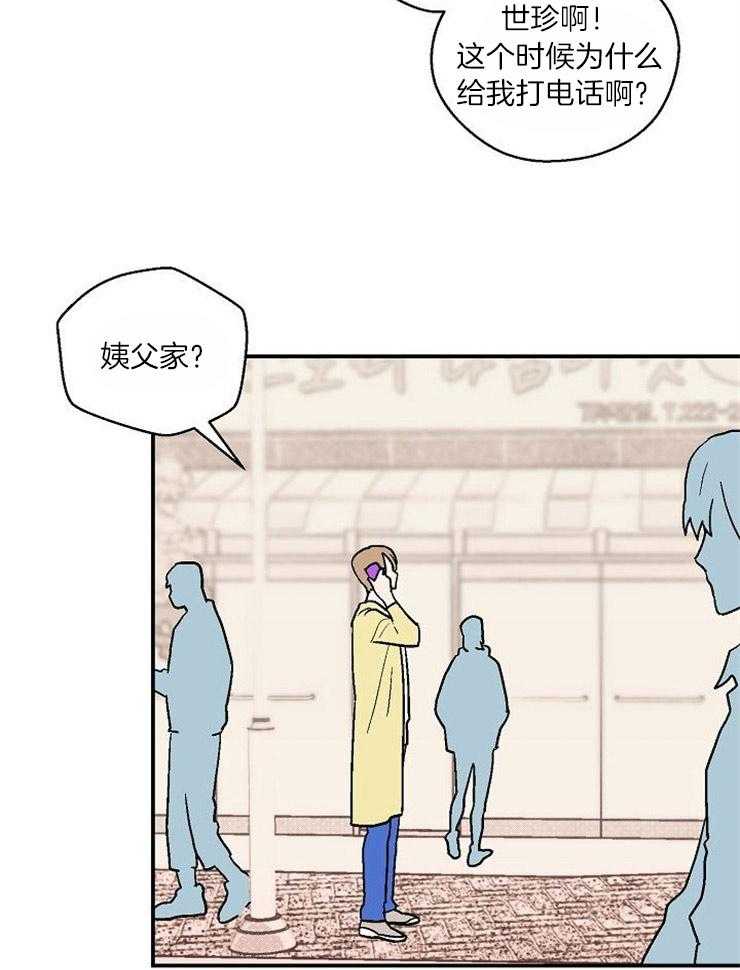 结婚契约 第34话 第17页