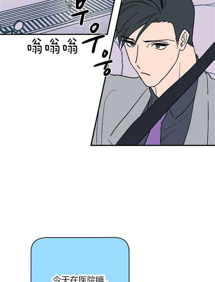 结婚契约 第34话 第19页