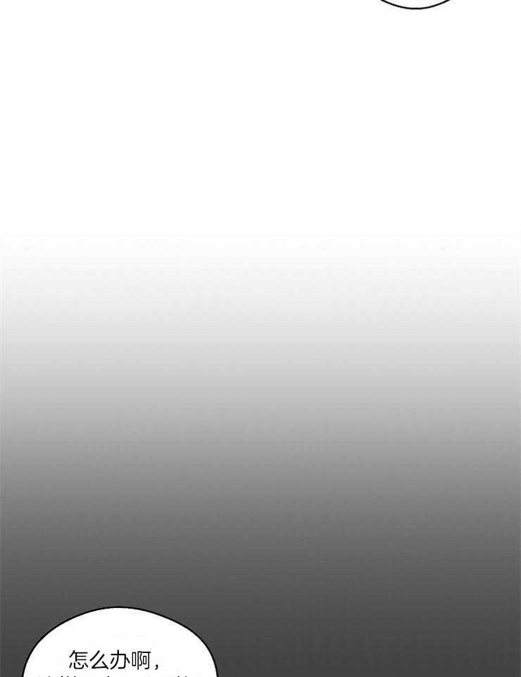 结婚契约 第35话 第3页