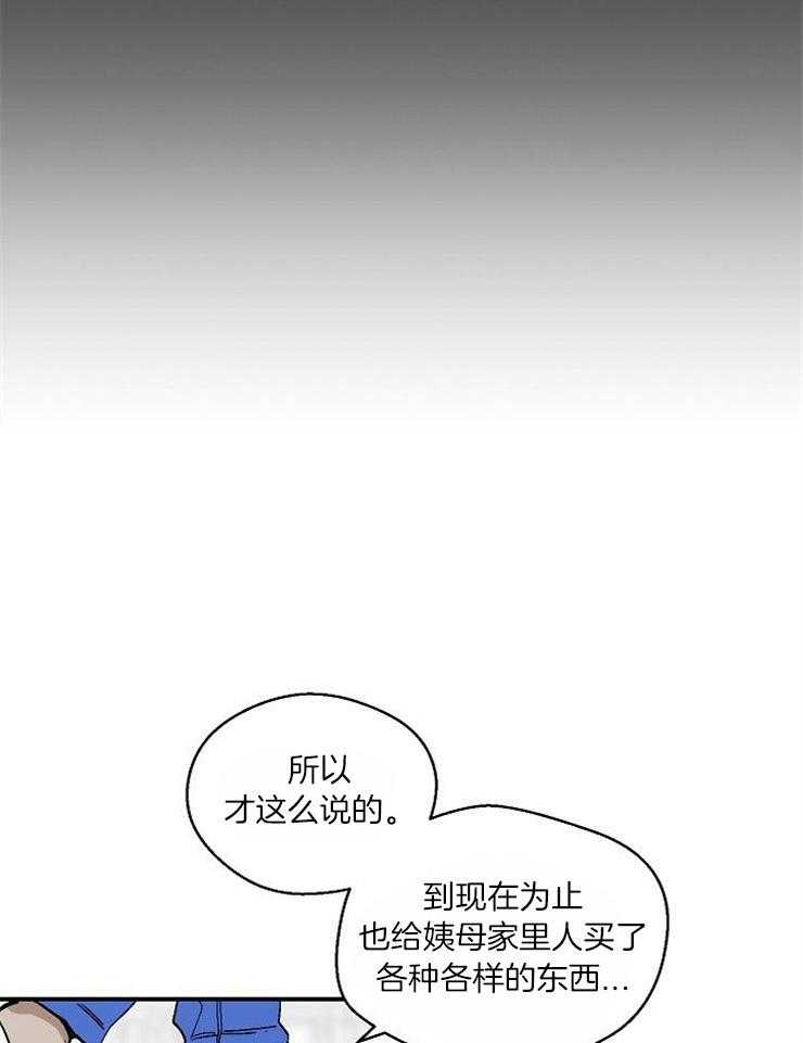 结婚契约 第35话 第7页