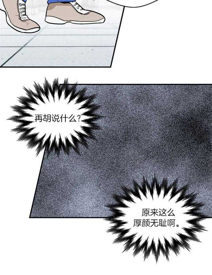 结婚契约 第35话 第8页