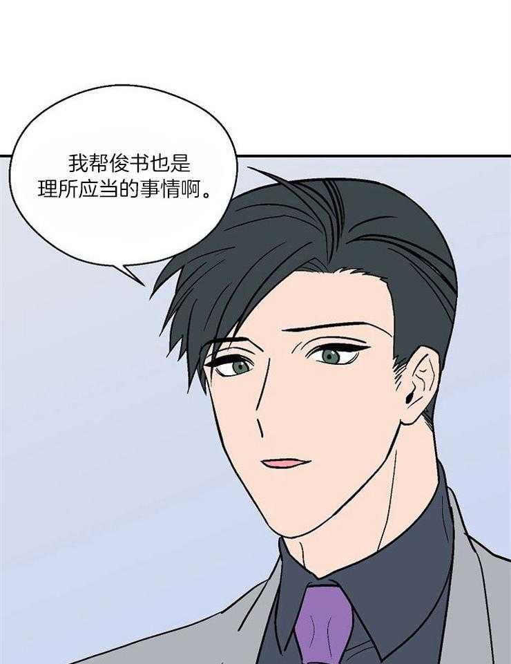 结婚契约 第35话 第10页