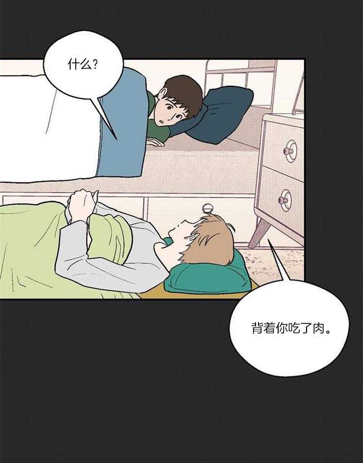 结婚契约 第35话 第15页