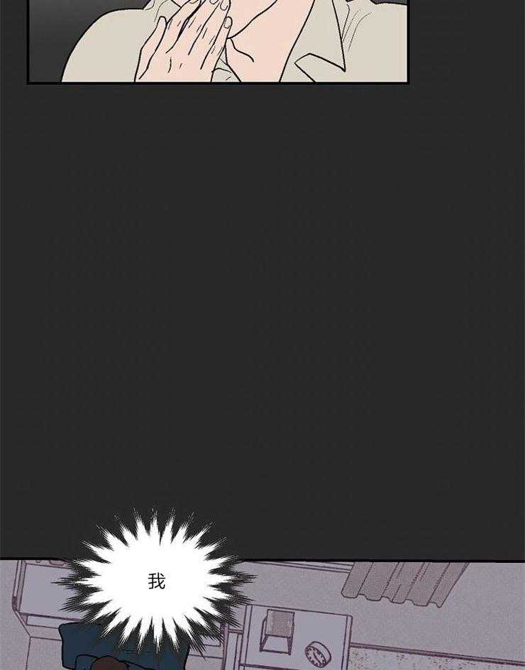 结婚契约 第35话 第17页