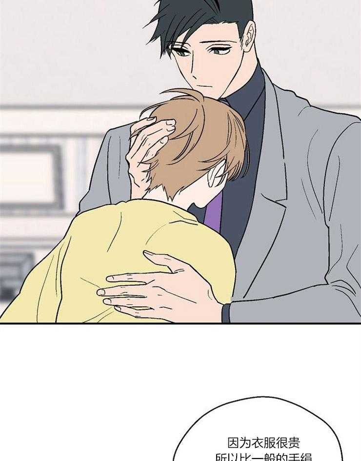 结婚契约 第35话 第22页