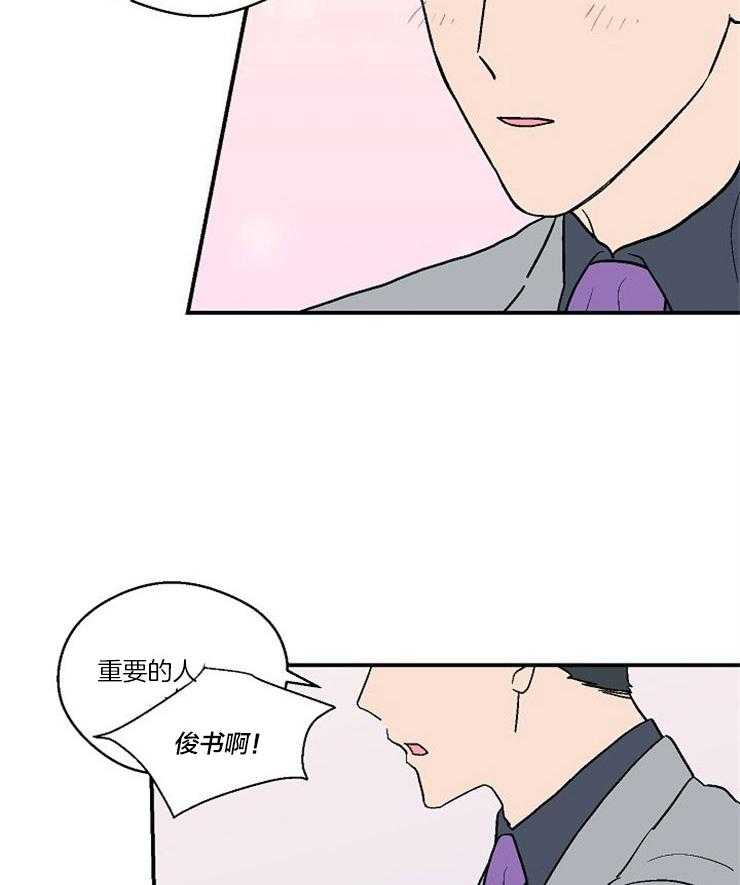 结婚契约 第36话 第4页