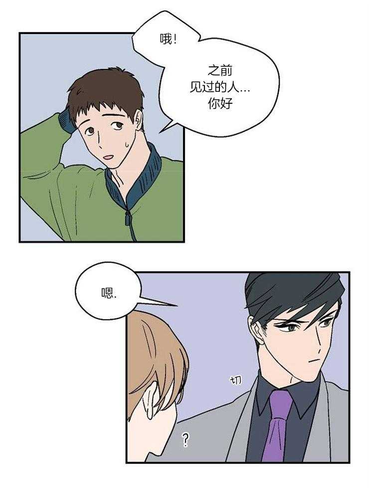 结婚契约 第36话 第6页