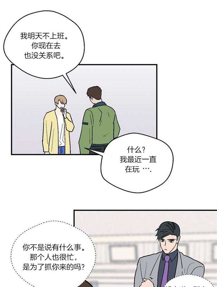 结婚契约 第36话 第7页