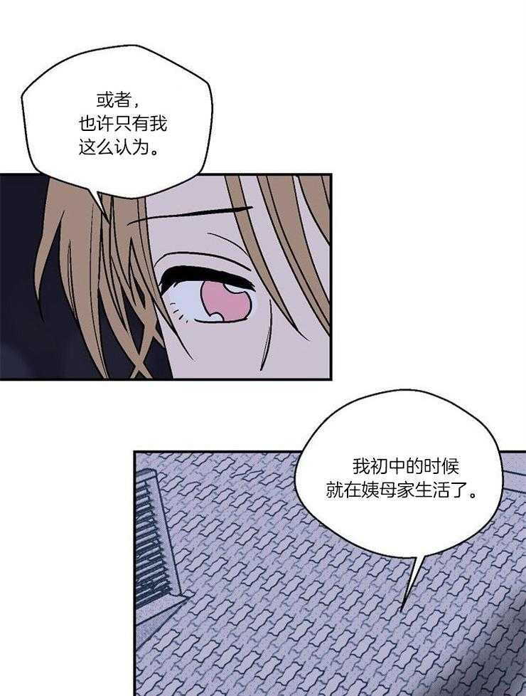 结婚契约 第36话 第11页