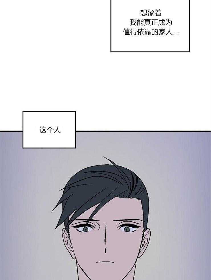 结婚契约 第36话 第17页