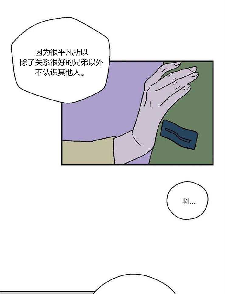 结婚契约 第37话 第1页
