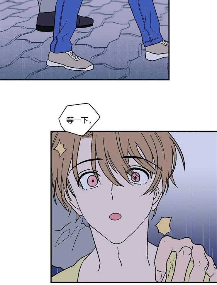 结婚契约 第37话 第4页